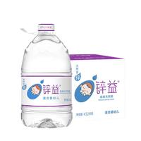 洞庭山 锌益饮用天然泉水 低钠淡矿 4.5L*4桶