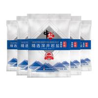 中盐深井岩盐未加碘优级家用食盐无碘盐甲状腺食用盐加碘盐巴