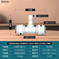 乐天鹅 ROSWAN 2分2.5分3分快插三通球阀PE水管接头纯水机过滤器净水器通用配件