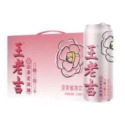 王老吉 无糖凉茶 山茶花风味 310ml*12罐