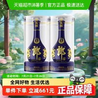 省1185.09元】郎酒白酒_郎酒青花郎53%vol 500ml*2瓶酱香型白酒