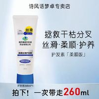 诗风语 二硫化硒洗发液去屑控油蓬松毛囊护理洗剂去油去头屑洗发水