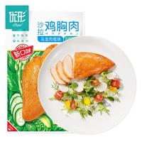 优形（ishape）【选10件】口袋鸡胸肉即食鸡排低脂高蛋白代餐轻食充饥休闲零 鸡胸肉丸子原味Q弹48g