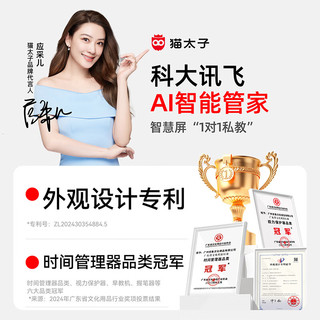 猫太子智能闹钟2025新款学生专用起床神器ai科大讯飞时间管理器自律打卡器儿童计时器暑假计划安排表
