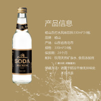 崂山矿泉 苏打水零糖330ml*24瓶