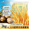辛普劳 蓝带黄金1/4细薯条 2kg