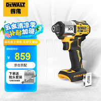 DEWALT 得伟 电钻单机205Nm超大扭矩DCF845N-A9