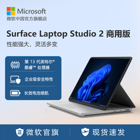 Microsoft Surface Laptop Studio 2 RTX2000  i7  14.4英寸游戏笔记本电脑高性能设计师触屏电脑商用版