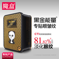 魔盒 NextBox 黑眼圈 淡化细纹皱纹