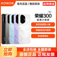 百亿补贴：荣耀 HONOR 300 5G手机