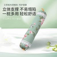 星寇夏凉艾草枕头颈椎枕头艾叶艾绒枕安神家用护颈椎养生保健枕头睡眠 糖果典雅兰