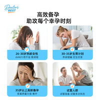 多特倍斯金达威泛醇辅酶pqq高龄备孕养卵保护心脏美国