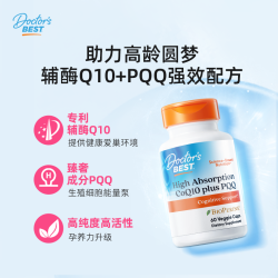多特倍斯 金达威泛醇辅酶pqq高龄备孕养卵保护心脏美国