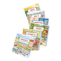 威廉海尼曼德国幼儿专注力培养点读版逻辑思维益智游戏情景认知提升智力开发 德国幼儿专注力培养全6册