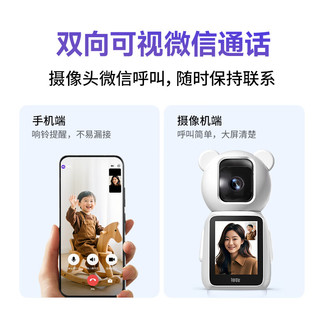  Cinmoore/神眸 C3-4G 双向视频通话 智能摄像头  64G