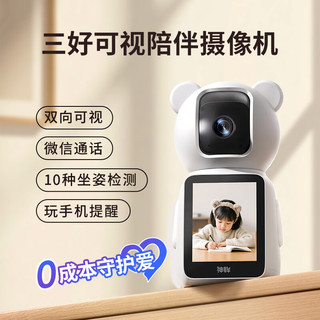  Cinmoore/神眸 C3-4G 双向视频通话 智能摄像头  64G