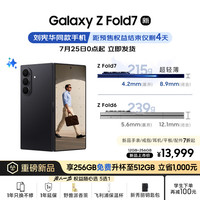 三星 SAMSUNG Galaxy Z Fold7免费升杯512GB刘宪华同款即赠 1 年延保服务