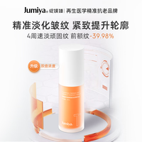 绽媄娅 贴骨Pro精华双球抗皱淡化细纹修护舒缓胶原（一正一替）