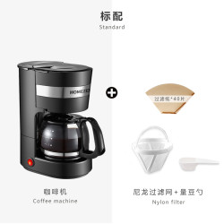 宏泽 HOMEZEST 德国HOMEZEST咖啡机家用小型全自动美式煮咖啡壶滴漏迷你泡茶壶