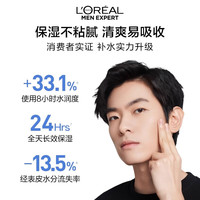 欧莱雅(L'OREAL)男士护肤品乳液面霜水能保湿滋润乳补水擦脸油润肤乳擦脸霜套装 【共66ml】滋润乳22ml*3