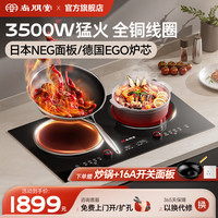尚朋堂 电磁炉双灶家用嵌入式双灶凹面电磁炉电陶炉3500W大功率进口面板纯铜线圈定时灶台式灶