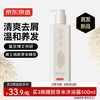 京东京造 五谷系列胚芽米清爽去屑洗发水500ml