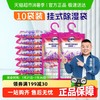 老管家 薰衣草挂式除湿袋 230g×10袋 吸湿防霉袋