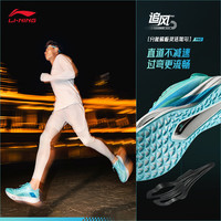 李宁 LI-NING追风pro丨beng轻弹透气碳板跑鞋男女鞋25体测竞速训练运动鞋 岛屿蓝-10 胺多酚 42