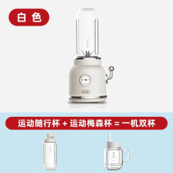 ECX 中餐厅同款榨汁机复古家用小型多功能便携奶昔果汁机生日礼物