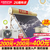 太阳雨 太空能热水器S太阳能热水器空气源热泵热水器一体式全自动