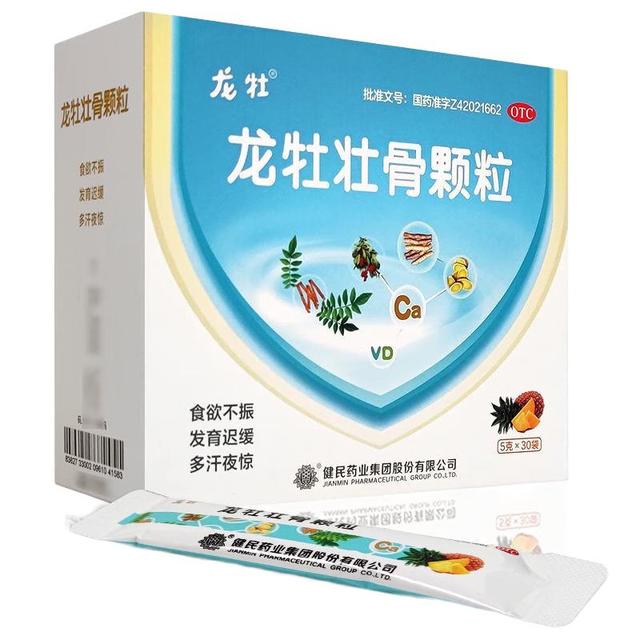 龙牡 壮骨颗粒 5g*30袋 健脾胃儿童脾胃虚弱 婴幼儿有机钙 补钙维生素d 乳酸钙出虚汗 夜惊