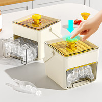 夕纪冰块模具制冰盒按压冻冰格家用食品级冰箱储冰储存盒自制磨具 抽屉款【 白色黄格】双层50格 无规格