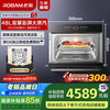 老板 SQ282A 嵌入式蒸箱 48L家用多功能 1℃控温