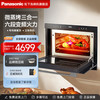 松下 Panasonic 微蒸烤一体机嵌入式家用蒸烤箱四合一厨房专用官方旗舰CS8PMB