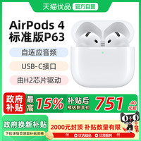 苹果 Apple AirPods 4 原装国行正品苹果蓝牙耳机
