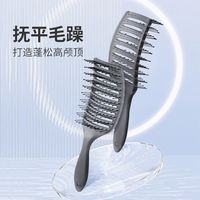 百亿补贴：名创优品 排骨梳直发梳按摩头皮假发梳子女学生软针弯月梳