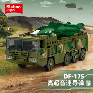 Sluban 小鲁班 军事系列 M38-B1576 DF-17S高超音速导弹 1:55
