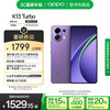 OPPO K13 Turbo 12GB+256GB 初号紫 7000mAh大电池 满级防水 5G手机