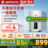 容声 电热水器立式竖立式家用洗澡一级能效2500W落地式热水器小户型政府补贴