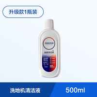 伦开 原厂】适用于添可洗地机配件1.0/2.03.0清洁液滚刷滤网地板清洗剂