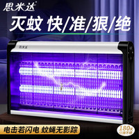 思米达 商用家用灭蚊灯15WP（约80-100平米）驱杀蚊灭苍蝇灯电蚊拍神器
