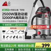 PUPPY 吸尘器家用 2500W大功率大吸力干湿吹三用工业吸尘器工厂车间酒店商用车用保洁开荒多功能