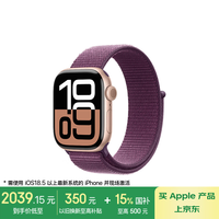 苹果 Apple Watch Series 10 GPS款 智能手表 42mm 玫瑰金色铝金属表壳 梅子色回环式运动表带