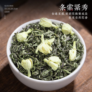 寻西湖茶叶茉莉花茶2025新茶特级茉莉飘雪七窨一提浓香型嫩芽罐装100g