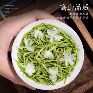寻西湖茶叶茉莉花茶2025新茶特级茉莉飘雪七窨一提浓香型嫩芽罐装100g