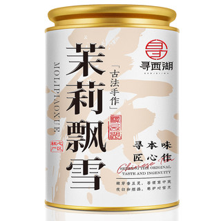 寻西湖茶叶茉莉花茶2025新茶特级茉莉飘雪七窨一提浓香型嫩芽罐装100g