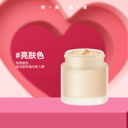 INTEGRATE 完美意境粉霜粉底液官方旗舰店正品cc粉底霜粉饼隔离气垫bb