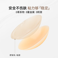VCN 隐形 女士胸贴