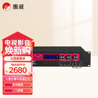 惠威 HD-9300 卡拉OK功放机 家庭影院KTV音箱功率放大器高保真HIFI合并式混响器防啸叫