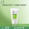 玉泽 皮肤屏障修护身体乳50ml